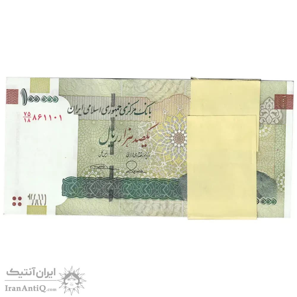 بسته اسکناس 100000 ریال (طیب نیا - سیف) نخ نوع 3 - شماره قرینه - UNC - جمهوری اسلامی