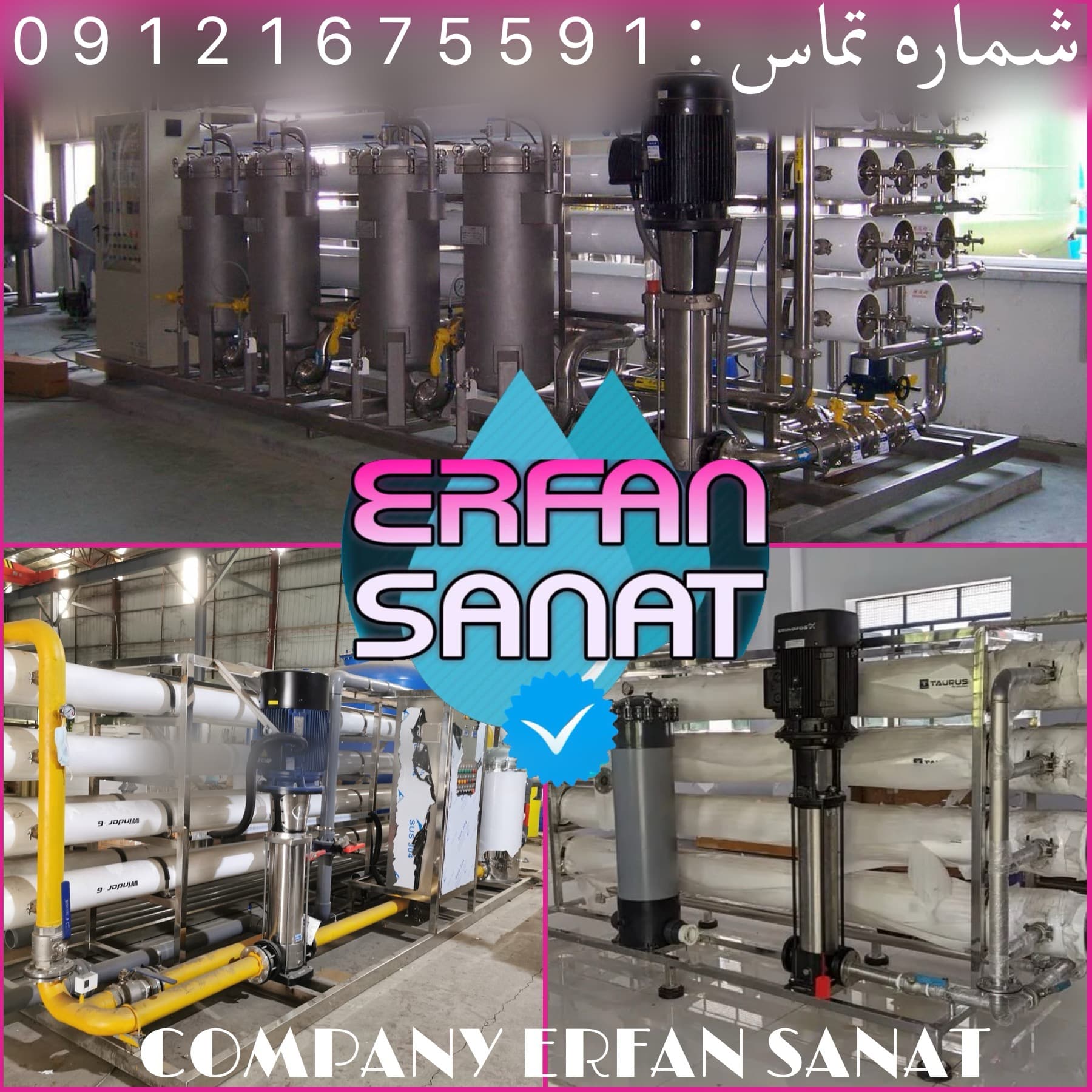 دستگاه های تصفیه اب عرفان صنعت از ٥ متر مکعب تا ١٠٠٠ متر مکعب