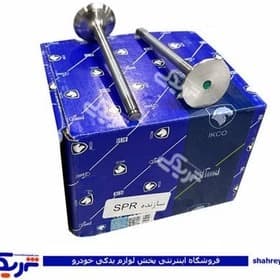 سوپاپ پژو ۴۰۵ ایساکو کد ۰۹۶۱۵۰۰۲۰۴