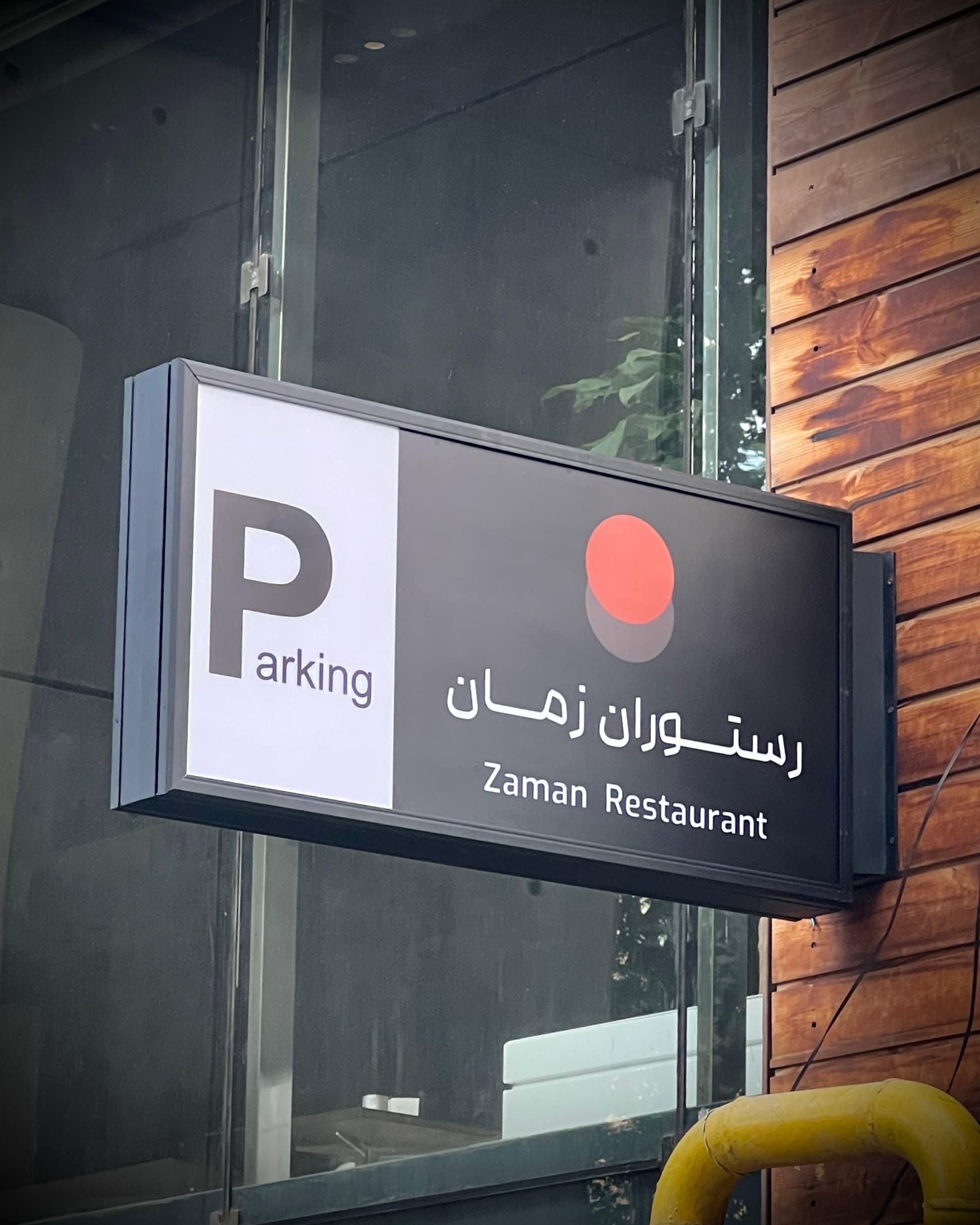 لایت باکس مستطيل فريم لولايي