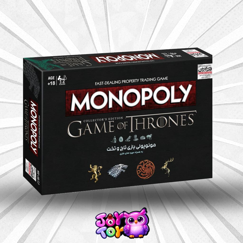 بازی مونوپولی حرفه ایی تاج و تخت مدل GAME OF THRONES