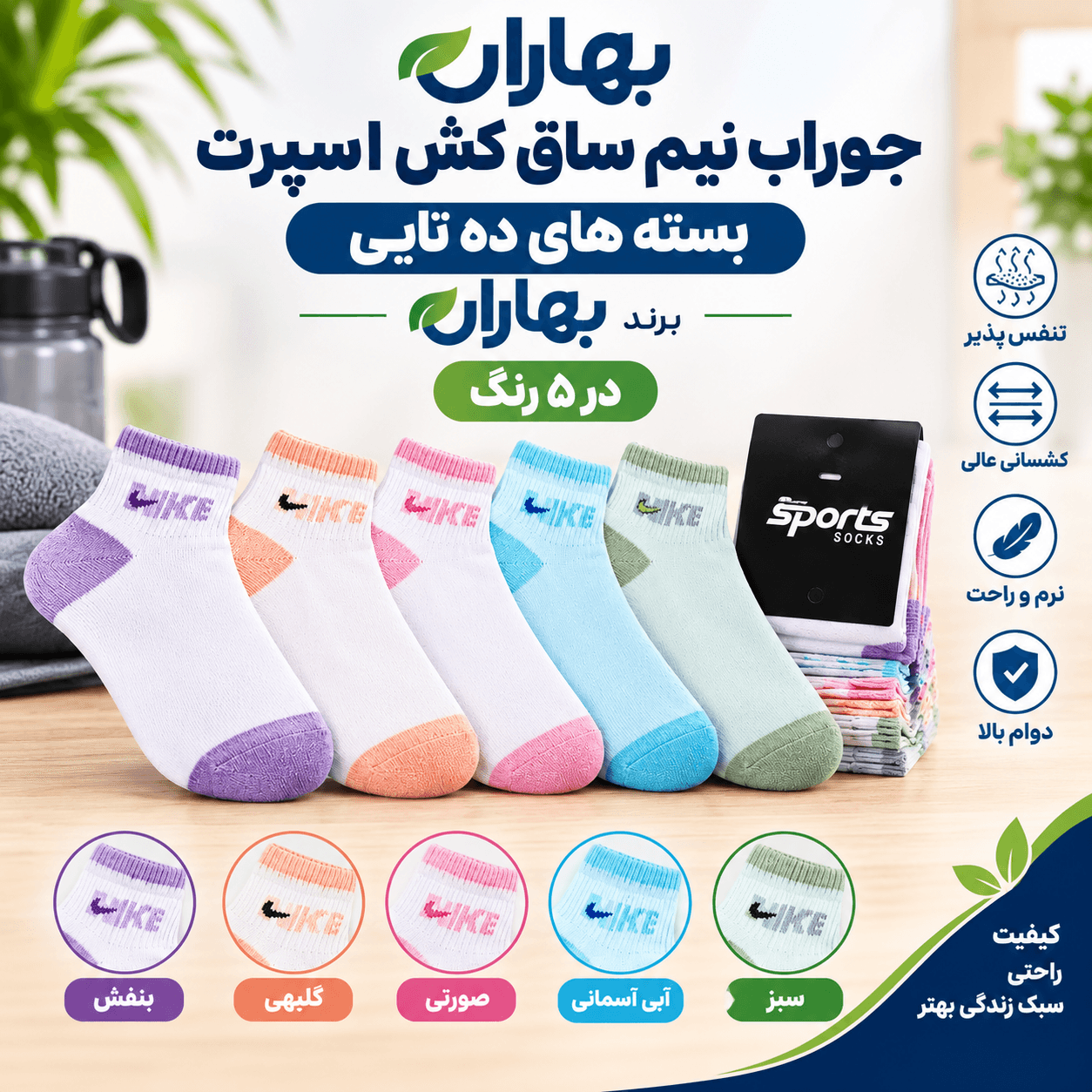 جوراب نیم ساق کش اسپرت طرح نایک پک ۱۰ تایی — تصویر ۲