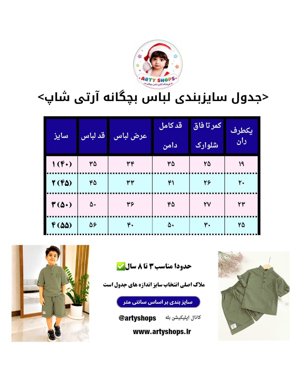 ست دو تکه پسرانه لینن 3 تا 8 سال سبز | خرید نقدی با تخفیف: 824,560 تومان — تصویر ۷