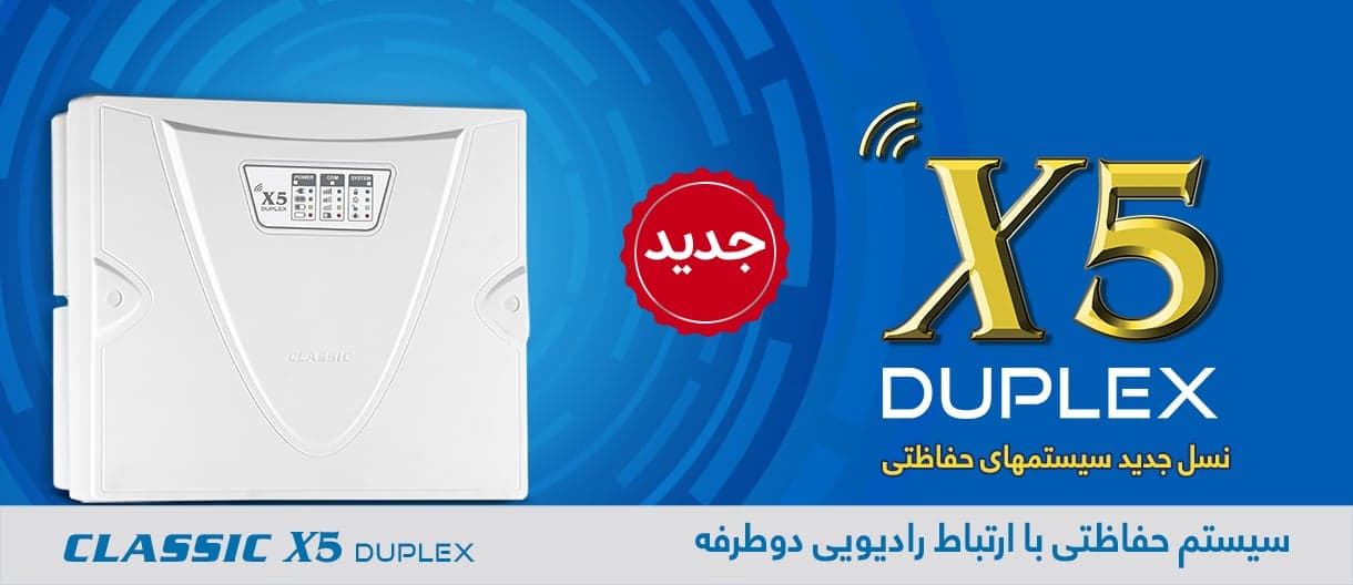 دزدگیر جدید کلاسیک مدل x5 duplex داپلکس ایکس 5