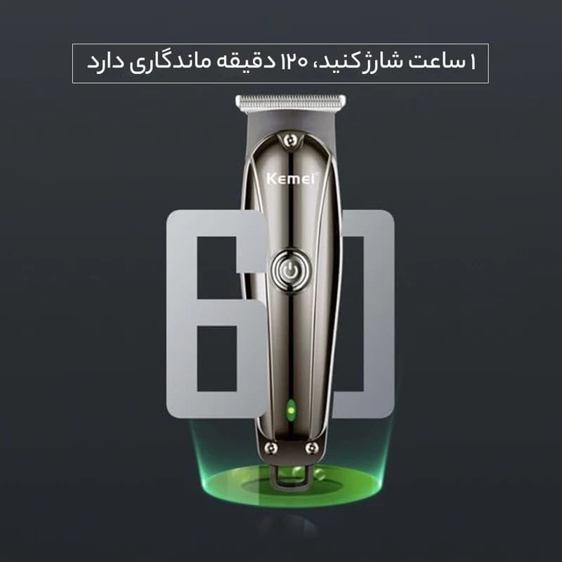 ماشین اصلاح موی صورت کیمی مدل KM-638 - جانبی جنوب — تصویر ۳