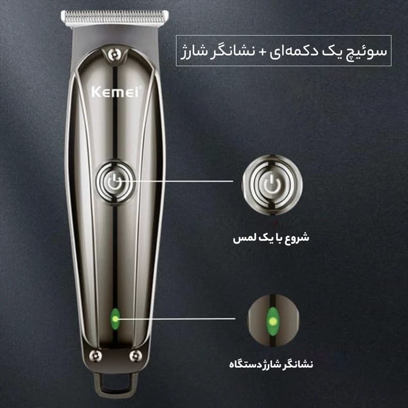 ماشین اصلاح موی صورت کیمی مدل KM-638 - جانبی جنوب — تصویر ۴