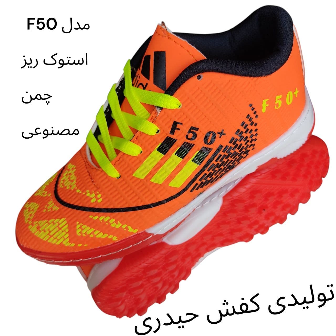 کفش ورزشی فوتبال استوک ریز چمن مصنوعی اف50 آدیداس
