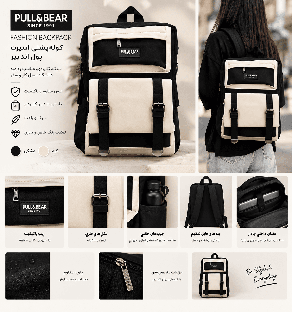 کوله‌پشتی پول اند بیر مدل اسپرت | PULL&BEAR Fashion Backpack