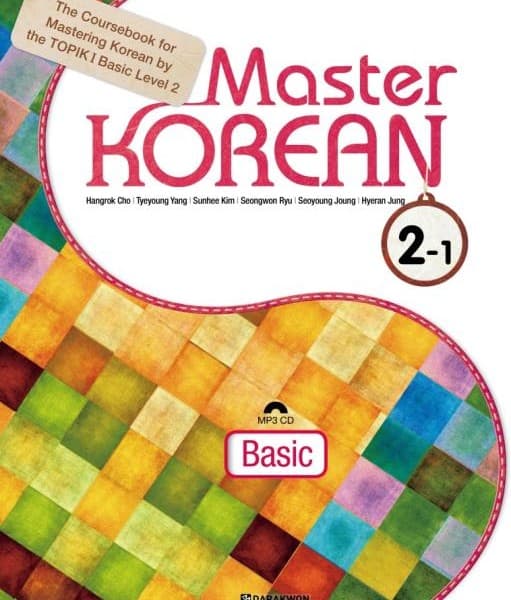 کتاب آموزش کره ای مستر کرین دو یک Master KOREAN 2-1 Basic
