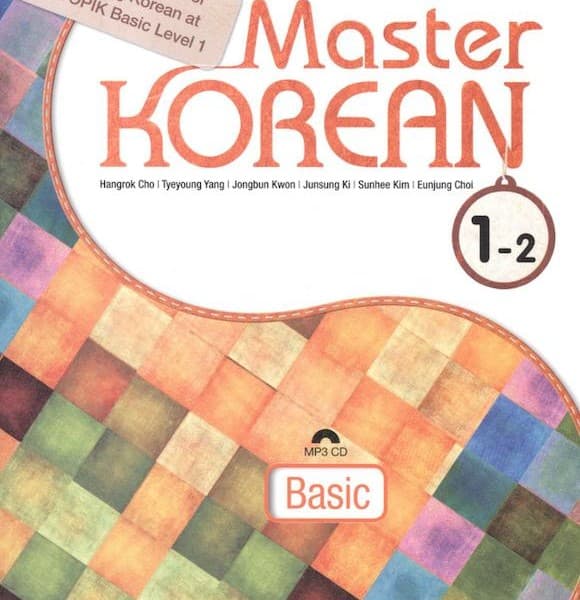 کتاب آموزش کره ای مستر کرین دو یک Master KOREAN 2-1 Basic — تصویر ۳