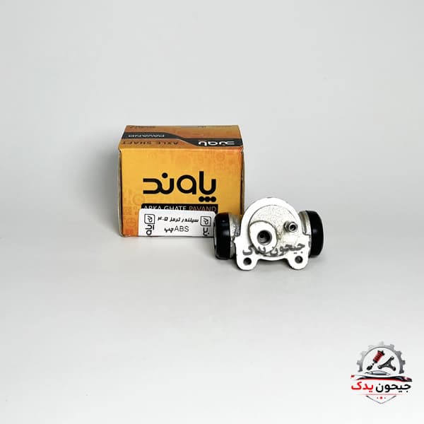 سیلندر ترمز چرخ عقب راست پژو ۴۰۵ ABS پاوند+خرید قسطی - جیحون یدک