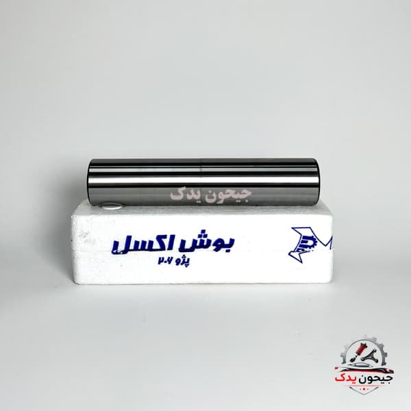 بوش اکسل پژو ۲۰۶ تیپ ۲ پاوند - جیحون یدک — تصویر ۲