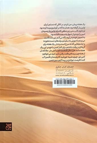 من بر می گردم — تصویر ۷