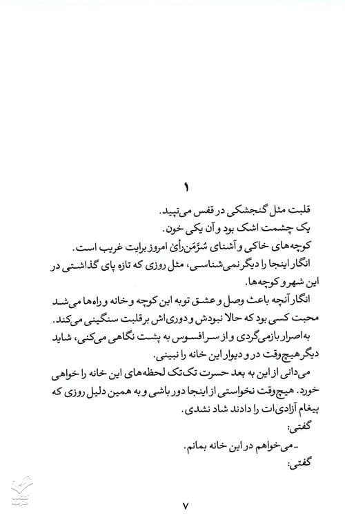 چهار فانوس — تصویر ۷