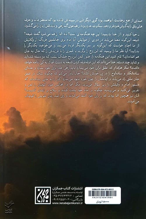 چهار فانوس — تصویر ۳