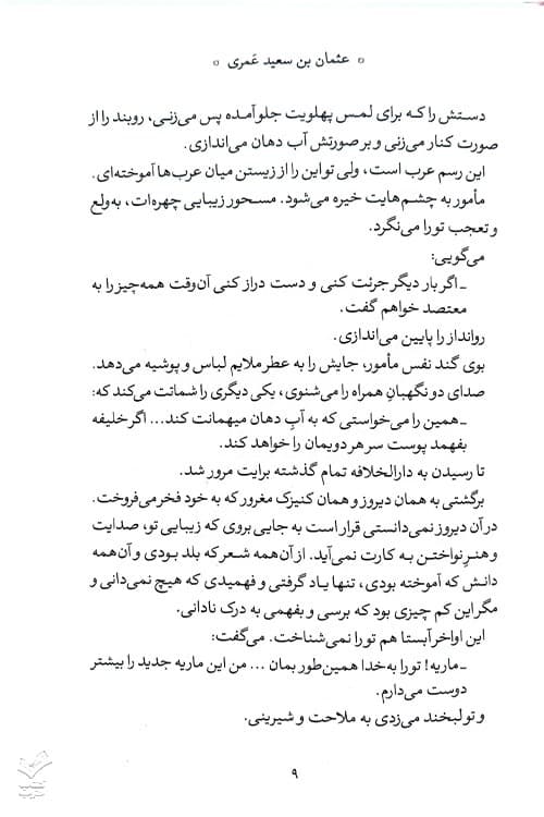 چهار فانوس — تصویر ۵
