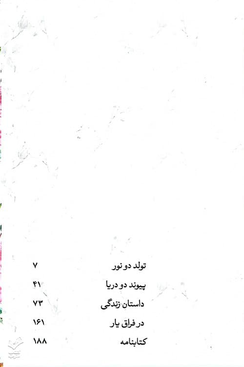 فاطمه علی است — تصویر ۷