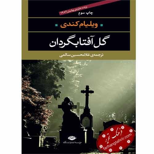 گل آفتابگردان — تصویر ۲