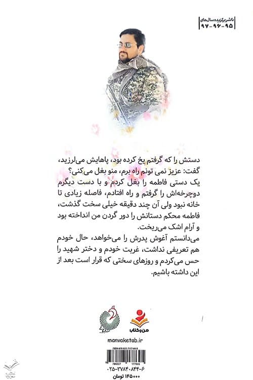 کاش برگردی — تصویر ۸