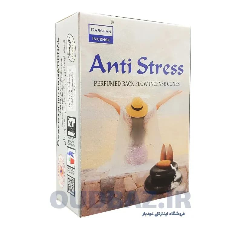 عود آبشاری آنتی استرس برند دارشان ANTI STRESS DARSHAN