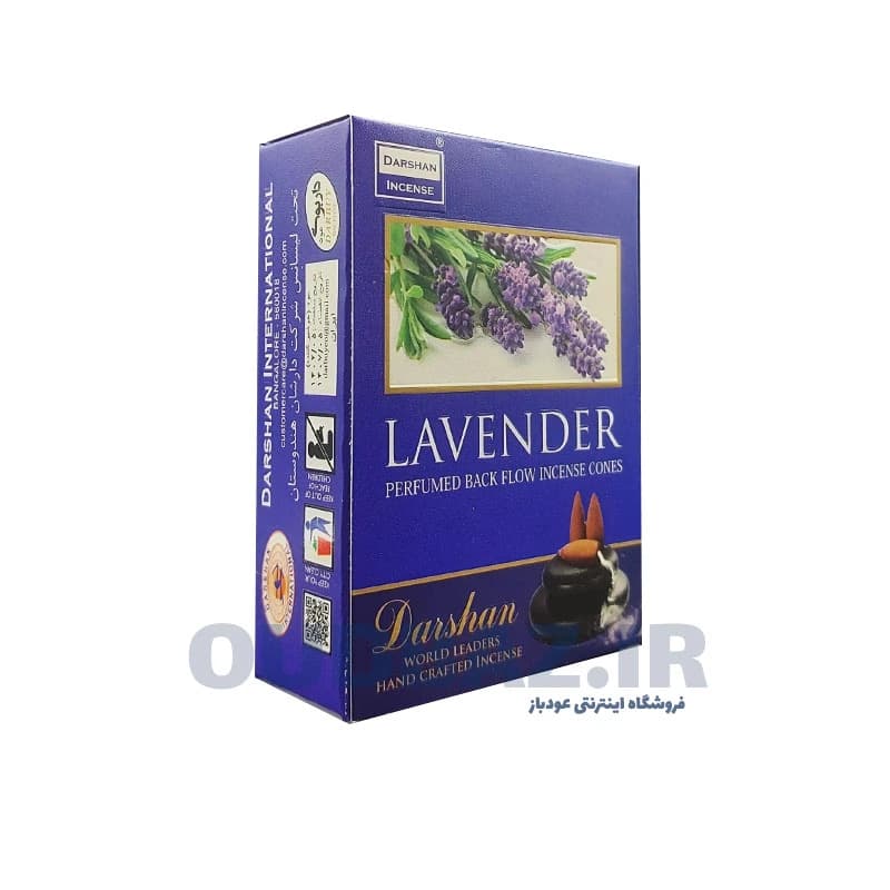 عود آبشاری اسطوخودوس (لوندر) برند دارشان LAVENDER DARSHAN