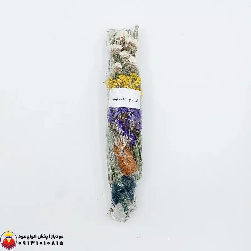 اسماج علف لیمو تازه (لمون گرس) Lemon Grass smudge