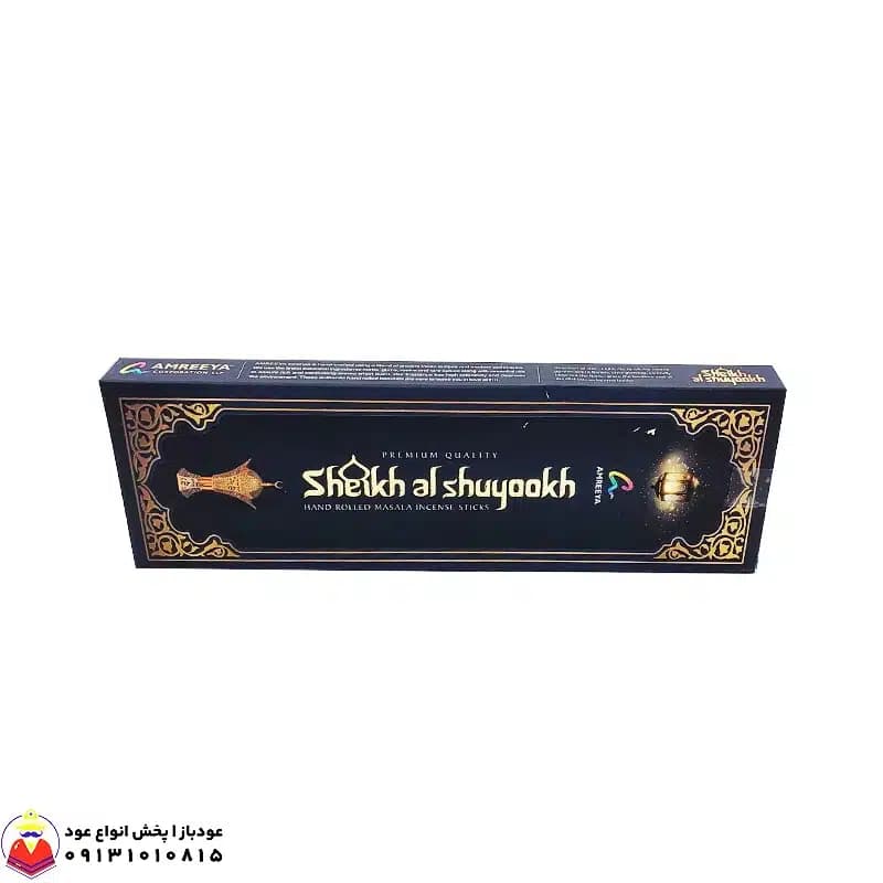 عود دست ساز شیخ الشیوخ آمریا اصل Sheikh al Shuyookh Amreeya