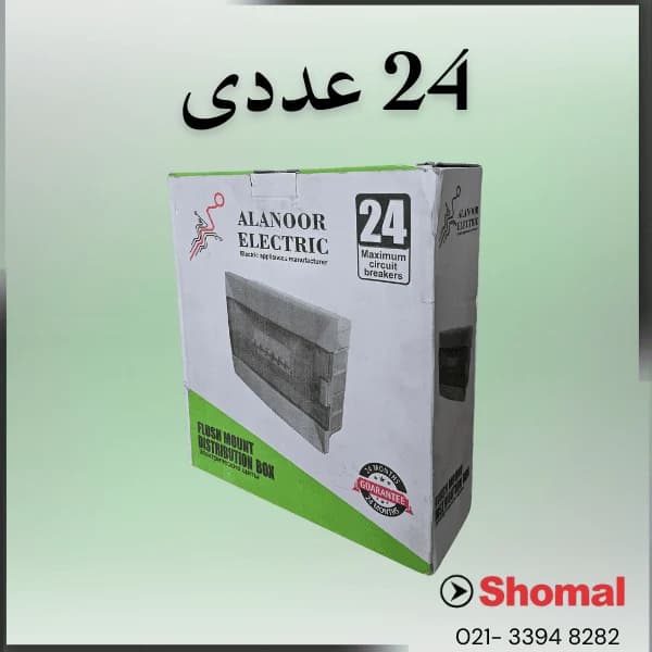 جعبه فیوز 24 عددی با ترمینال و کانال توکار آلانور - کالای برق شمال | پخش سیم، کابل و فیبر نوری لاله زار — تصویر ۲