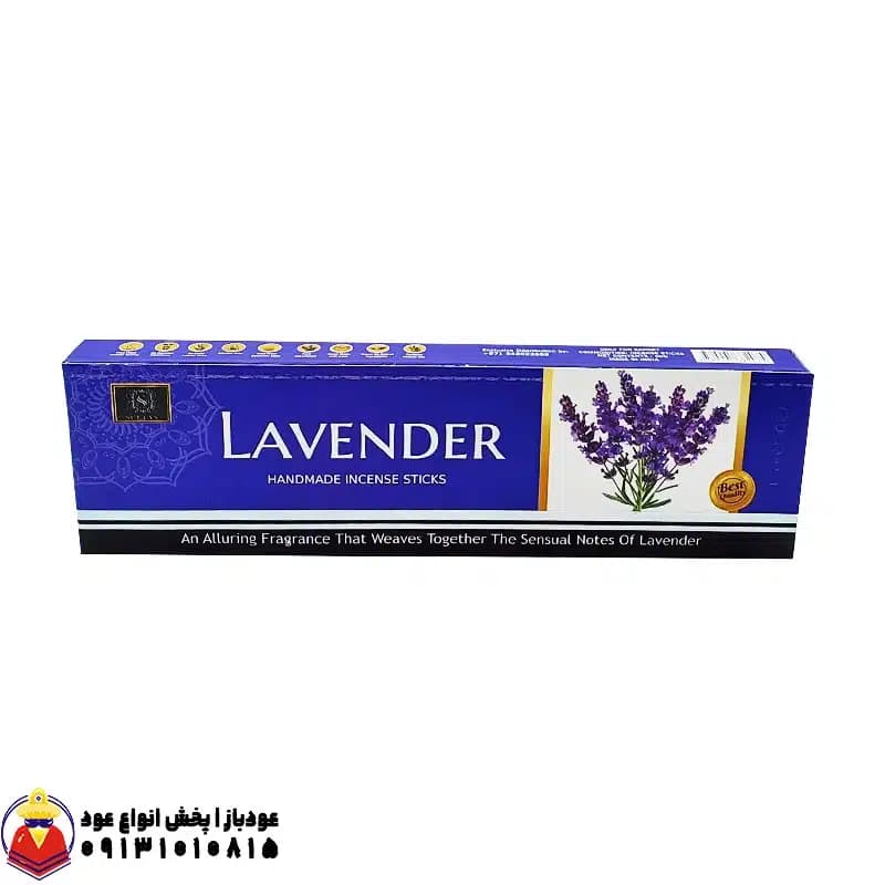 عود دست ساز اسطوخودوس Lavender لوندر برند سلطان