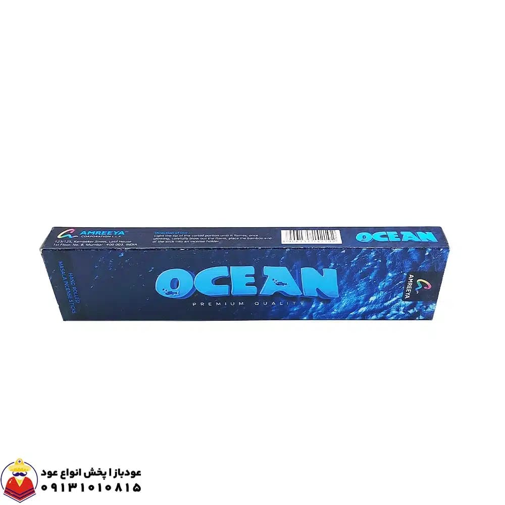 عود دست ساز اقیانوس Ocean اوشن برند آمریا Amreeya