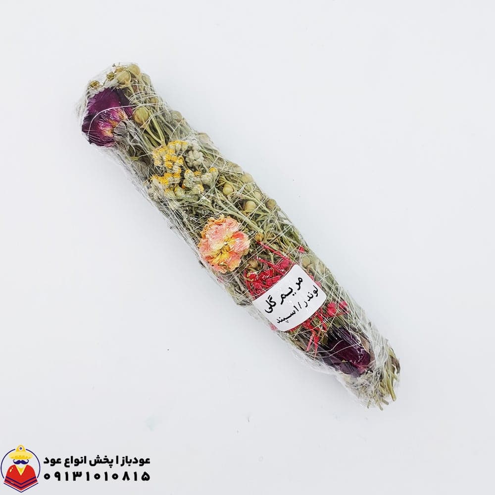 اسماج مریم گلی(وایت سیج) لوندر(اسطوخودوس) اسپند (3گیاه) — تصویر ۲