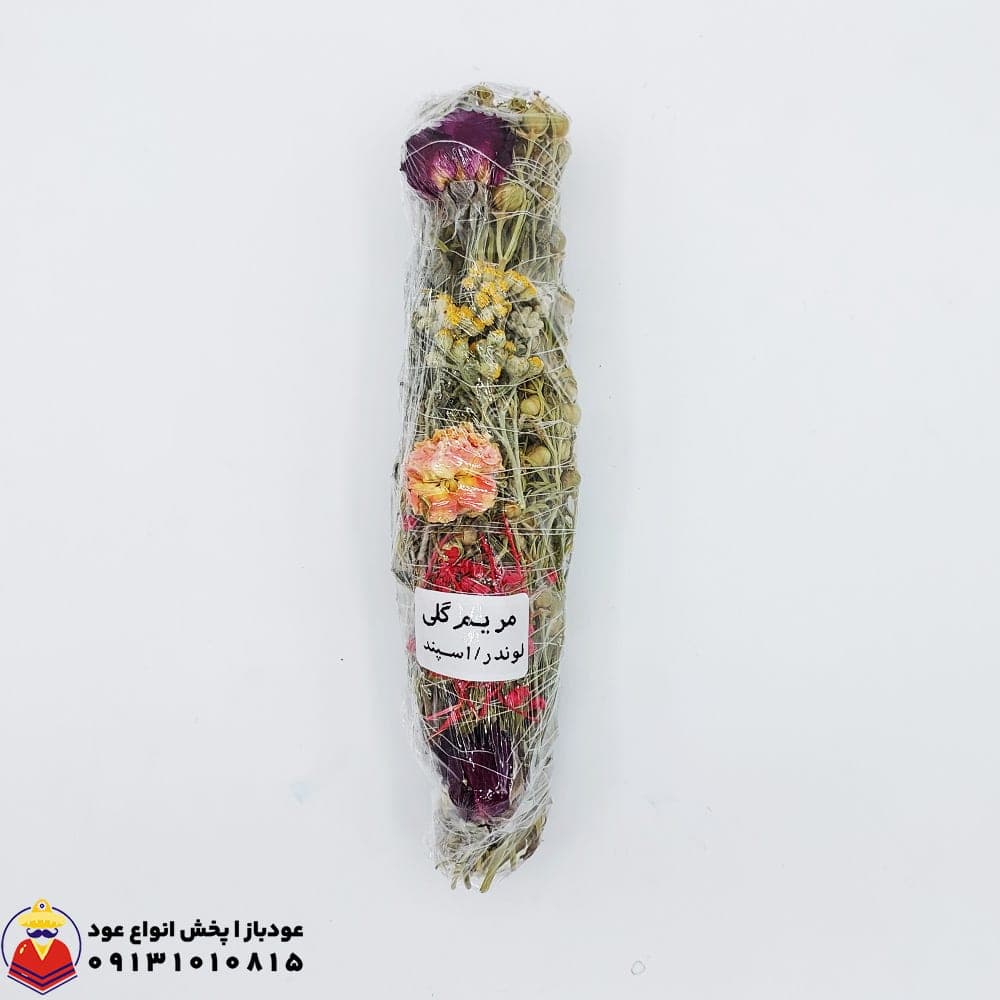اسماج مریم گلی(وایت سیج) لوندر(اسطوخودوس) اسپند (3گیاه)