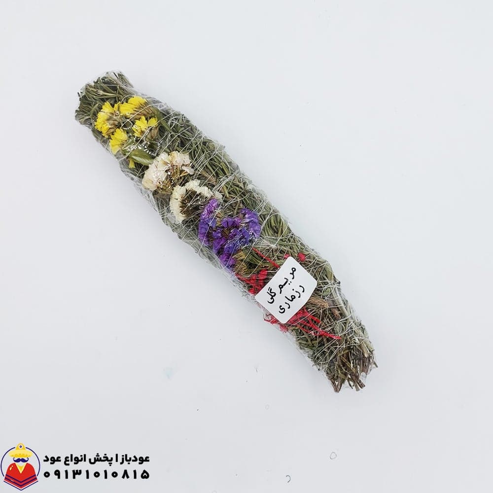 اسماج مریم گلی و رزماری White Sage & Rosmary Smudge — تصویر ۲