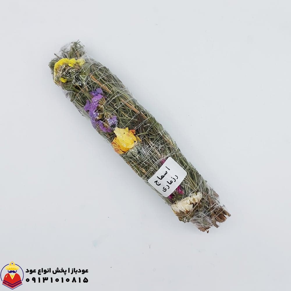 اسماج رزماری Rosemary Smudge — تصویر ۲