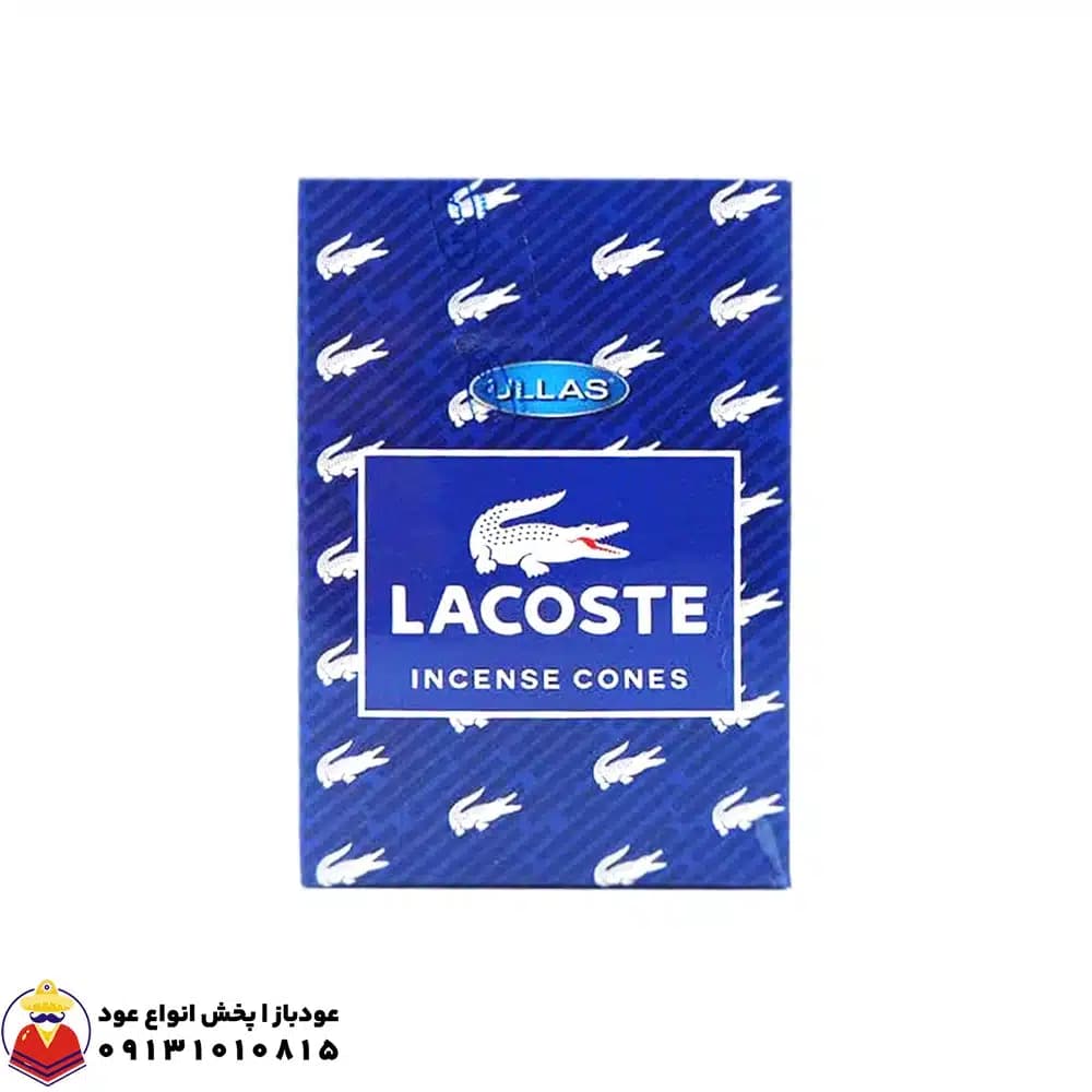عود آبشاری لاگوست آبی LACOSTE (بلو لاگست) برند اولاس ULLAS