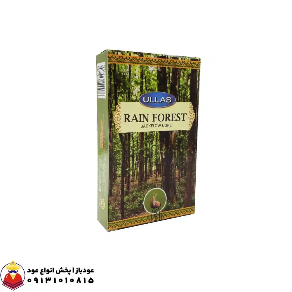 عود آبشاری جنگل بارانی RAIN FOREST رین فارست برند اولاس