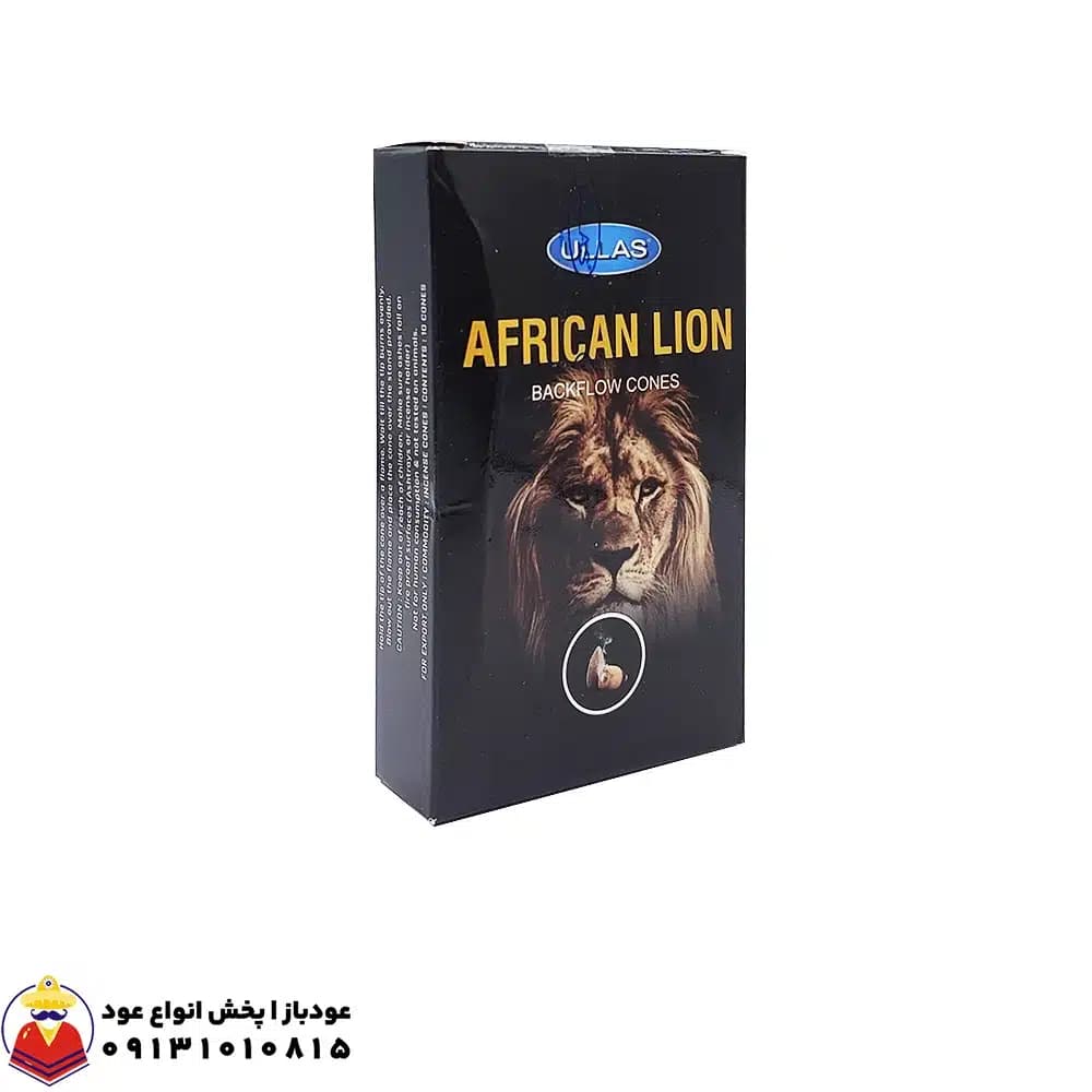 عود آبشاری شیر آفریقایی AFRICAN LION افریکن لاین برند اولاس
