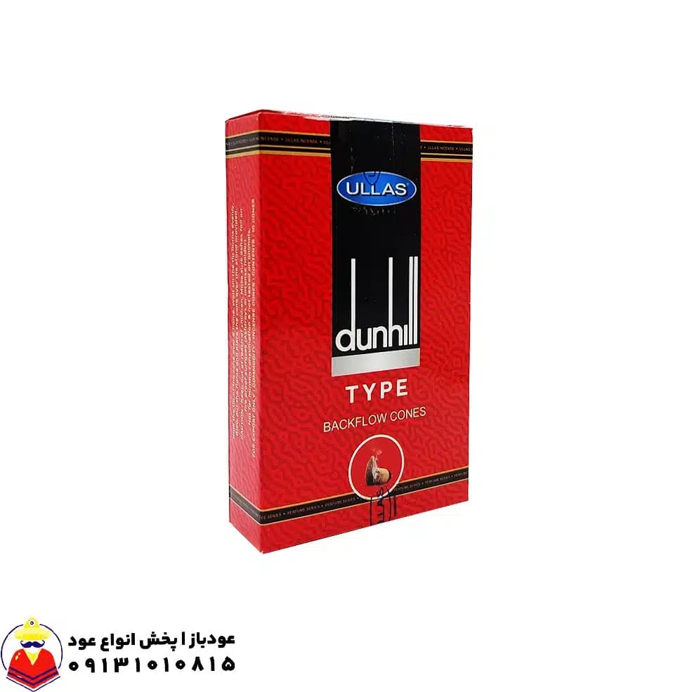عود آبشاری رایحه دانهیل قرمز RED DUNHILL برند اولاس ULLAS