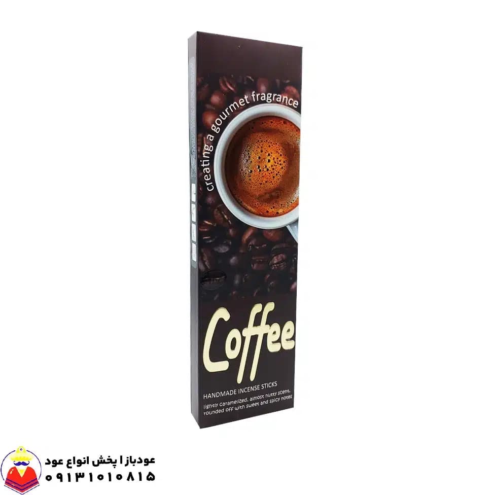 عود دست ساز قهوه COFFEE کافی برند سلطان SULTAN
