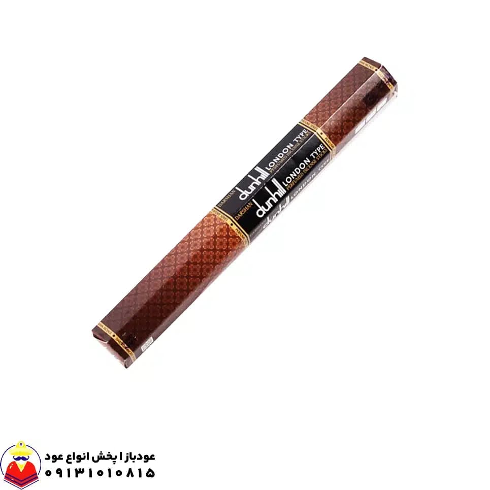عود شاخه‌ای دانهیل لندن Dunhill London (دانهیل قهوه‌ای) برند دارشان