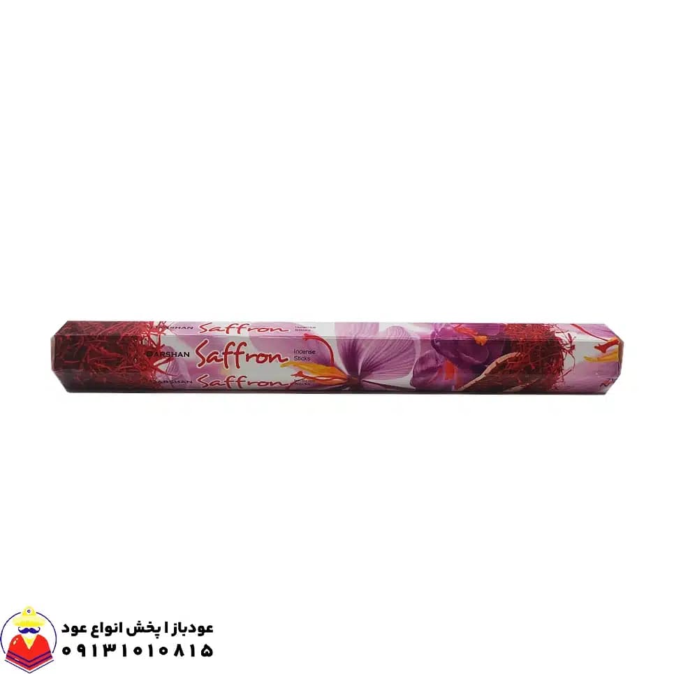 عود شاخه‌ای زعفران SAFFRON سافرون برند دارشان DARSHAN