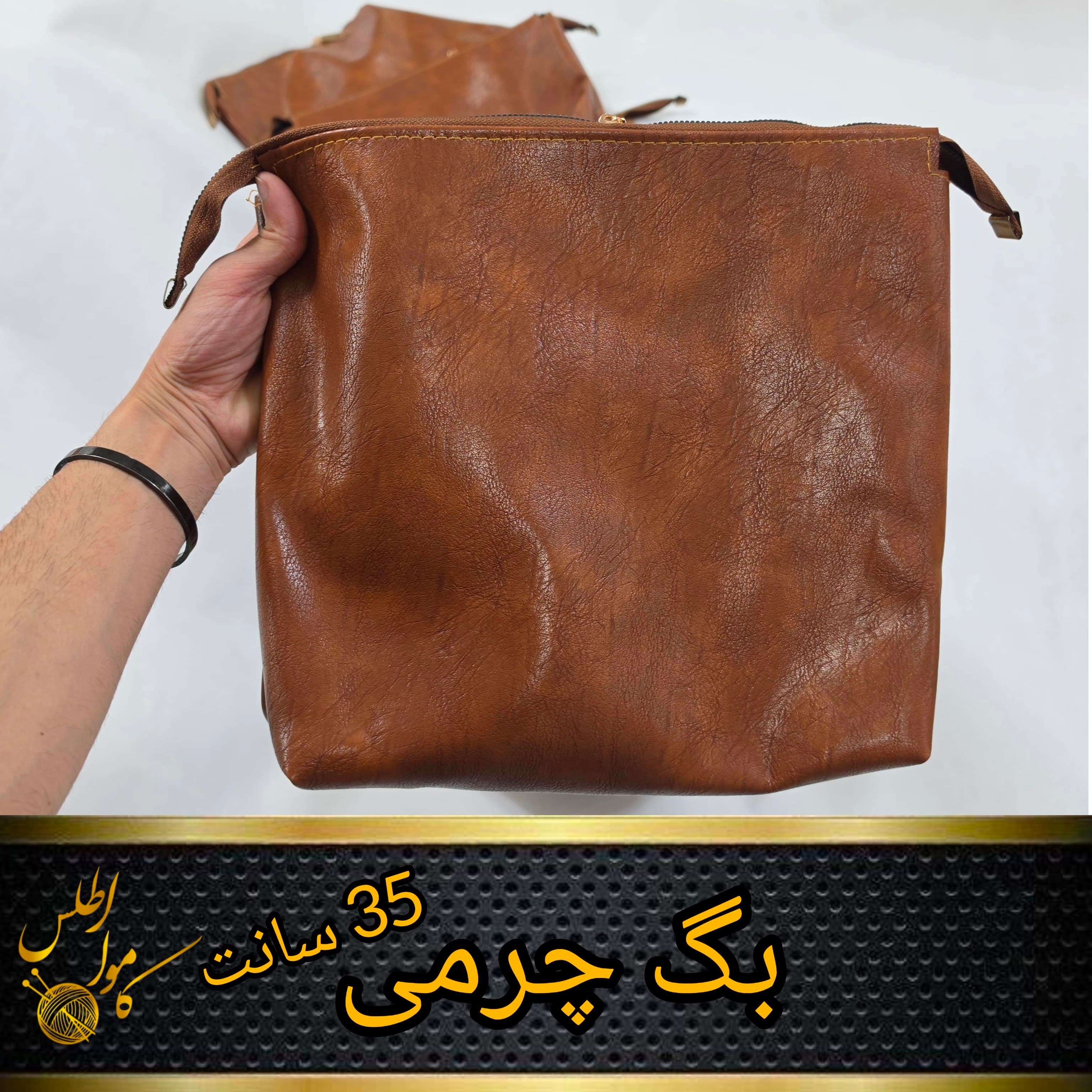 بگ چرمی بزرگ ( کیف چرمی )