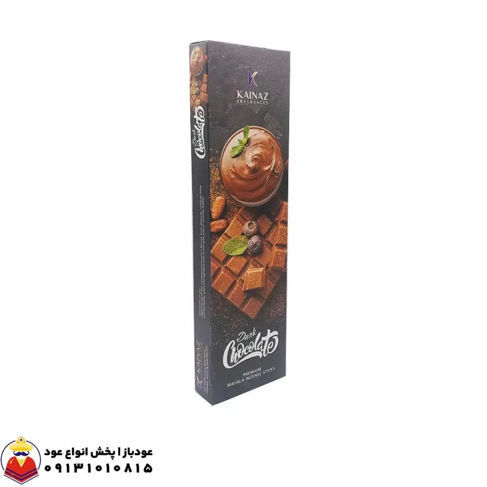 عود دست ساز شکلات تلخ DARK CHOCOLATE (دارک چاکلت) برند کایناز