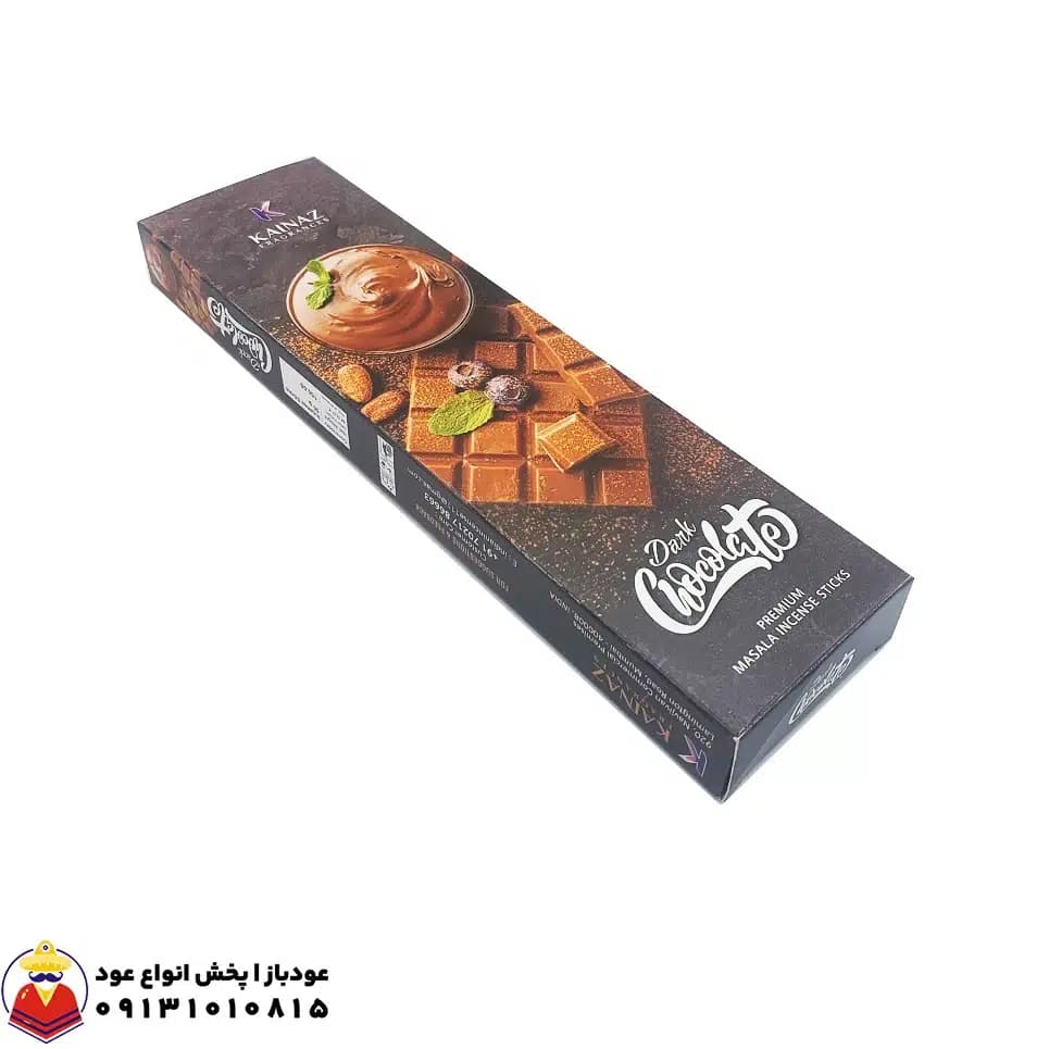 عود دست ساز شکلات تلخ DARK CHOCOLATE (دارک چاکلت) برند کایناز — تصویر ۲