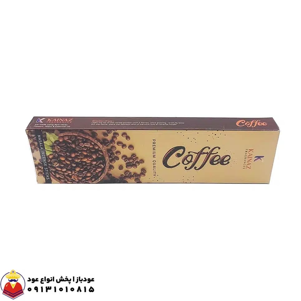 عود دست ساز قهوه COFFEE کافی برند کایناز KAINAZ