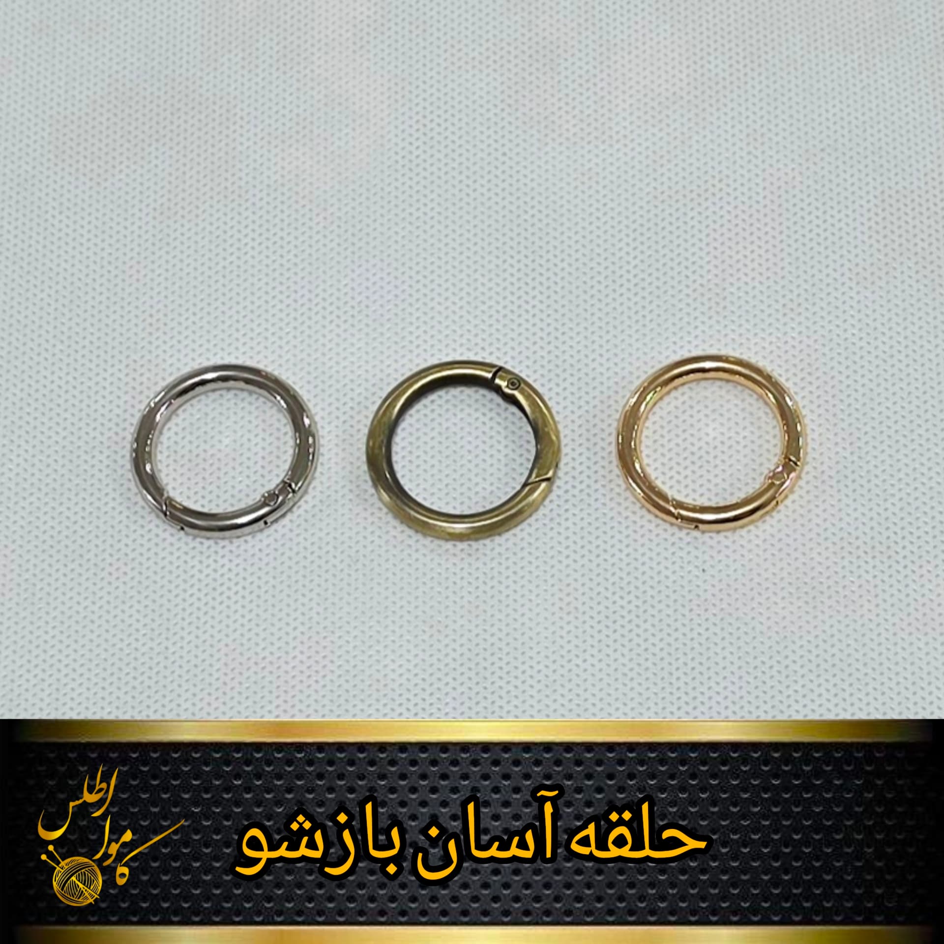 حلقه دایره اسان بازشو