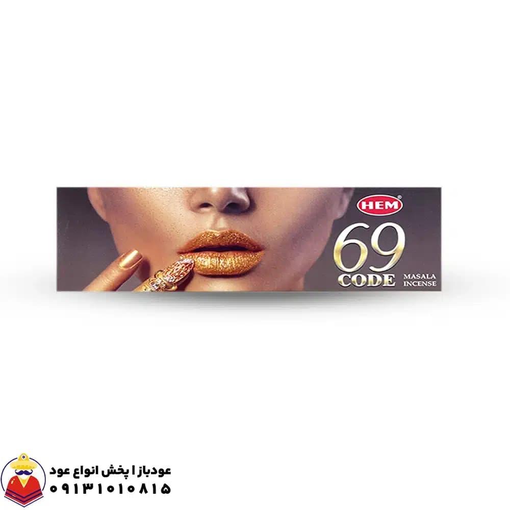 عود دست ساز کد 69 CODE برند هم HEM
