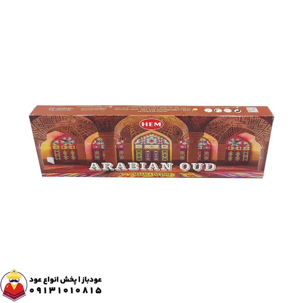 عود دست ساز عربین عود ARABIAN OUD برند هم HEM
