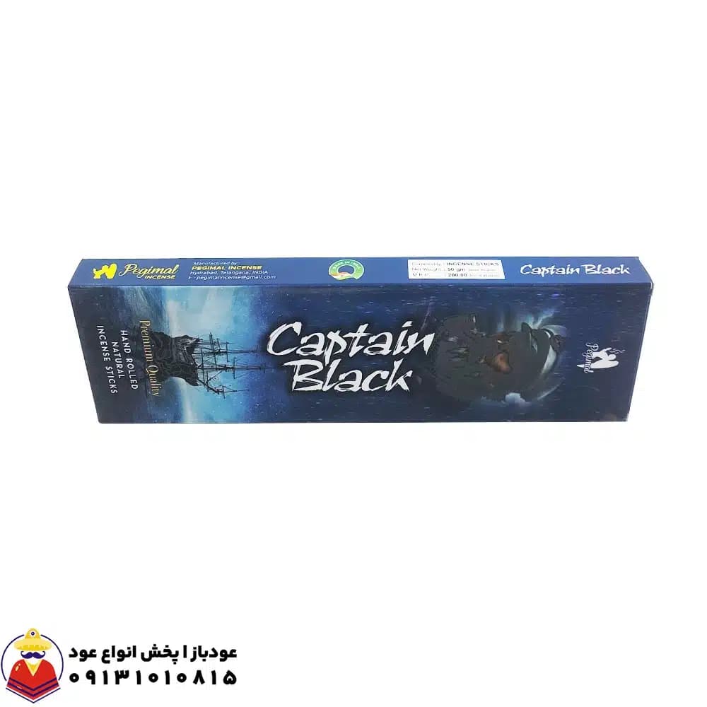 عود دست ساز کاپیتان بلک CAPTAIN BLACK برند پگیمال PEGIMAL