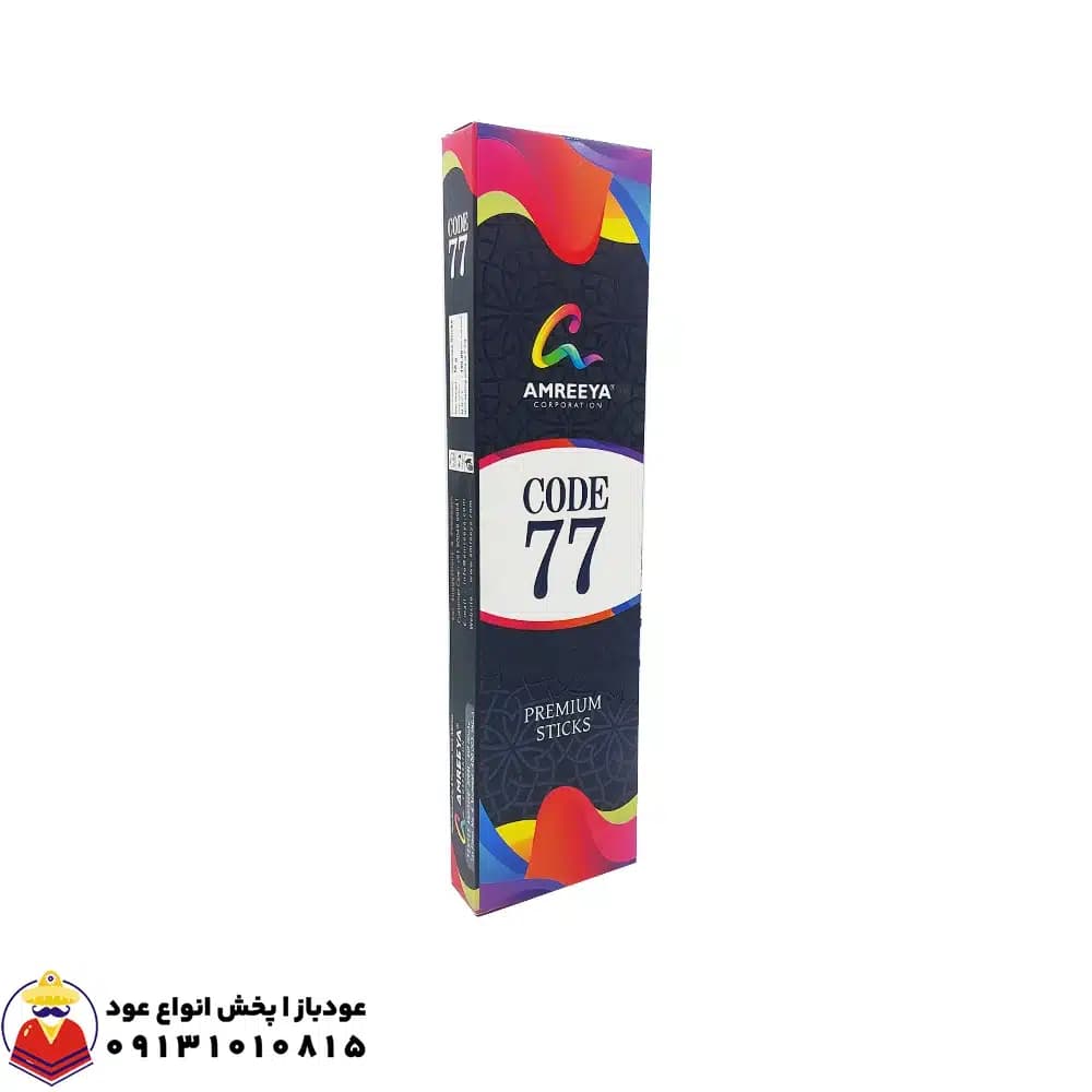 عود دست ساز کد 77 CODE برند آمریا AMREEYA